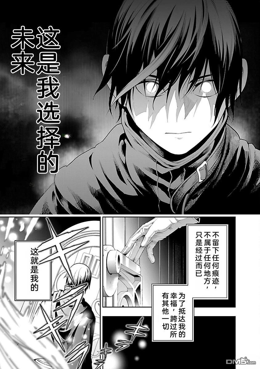 每遭放逐就能获得技能的我，在100个世界大开第二轮无双 第17话 第37页