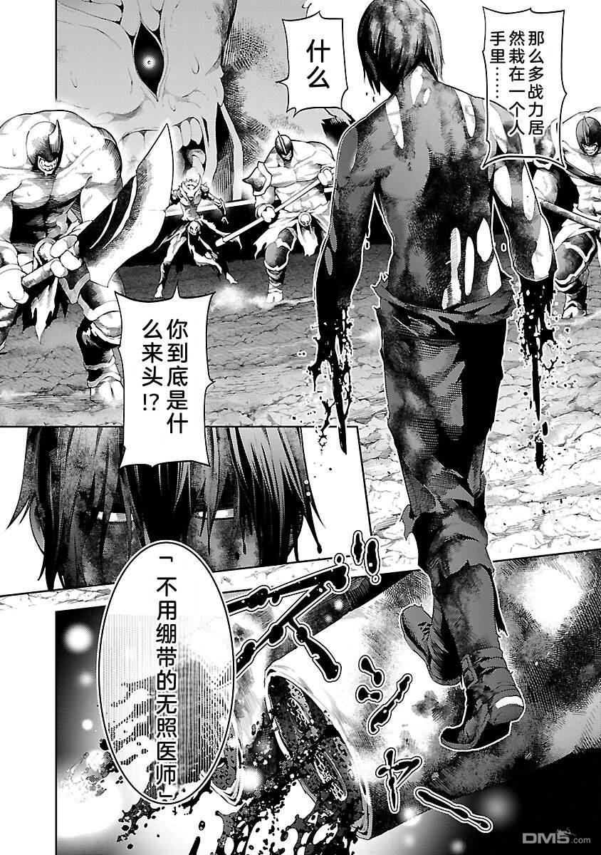 每遭放逐就能获得技能的我，在100个世界大开第二轮无双 第17话 第5页