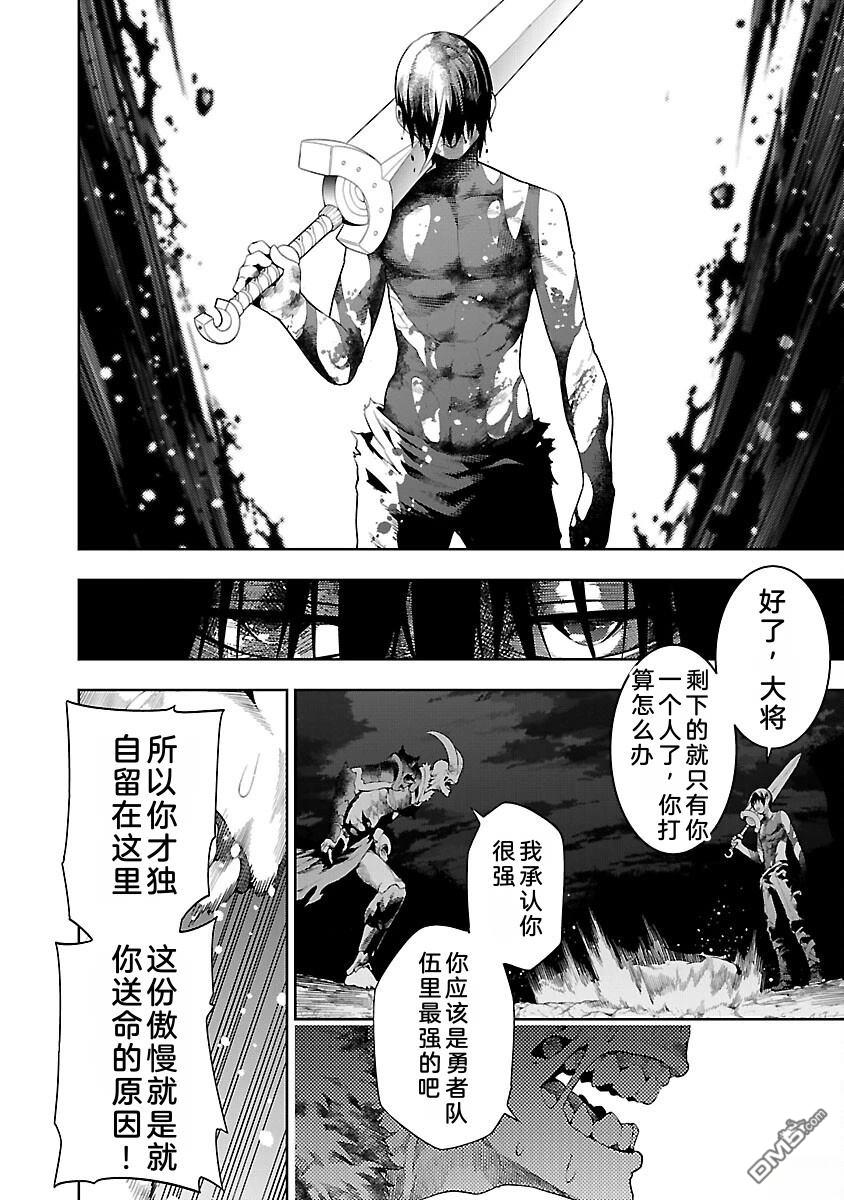 每遭放逐就能获得技能的我，在100个世界大开第二轮无双 第17话 第9页