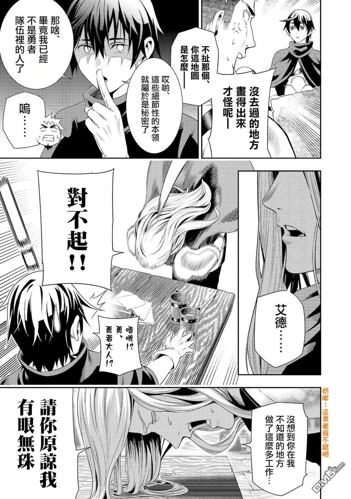 每遭放逐就能获得技能的我，在100个世界大开第二轮无双 第1话 第16页