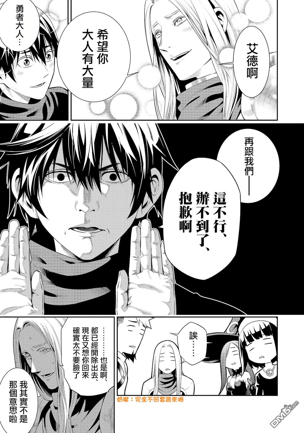 每遭放逐就能获得技能的我，在100个世界大开第二轮无双 第1话 第18页