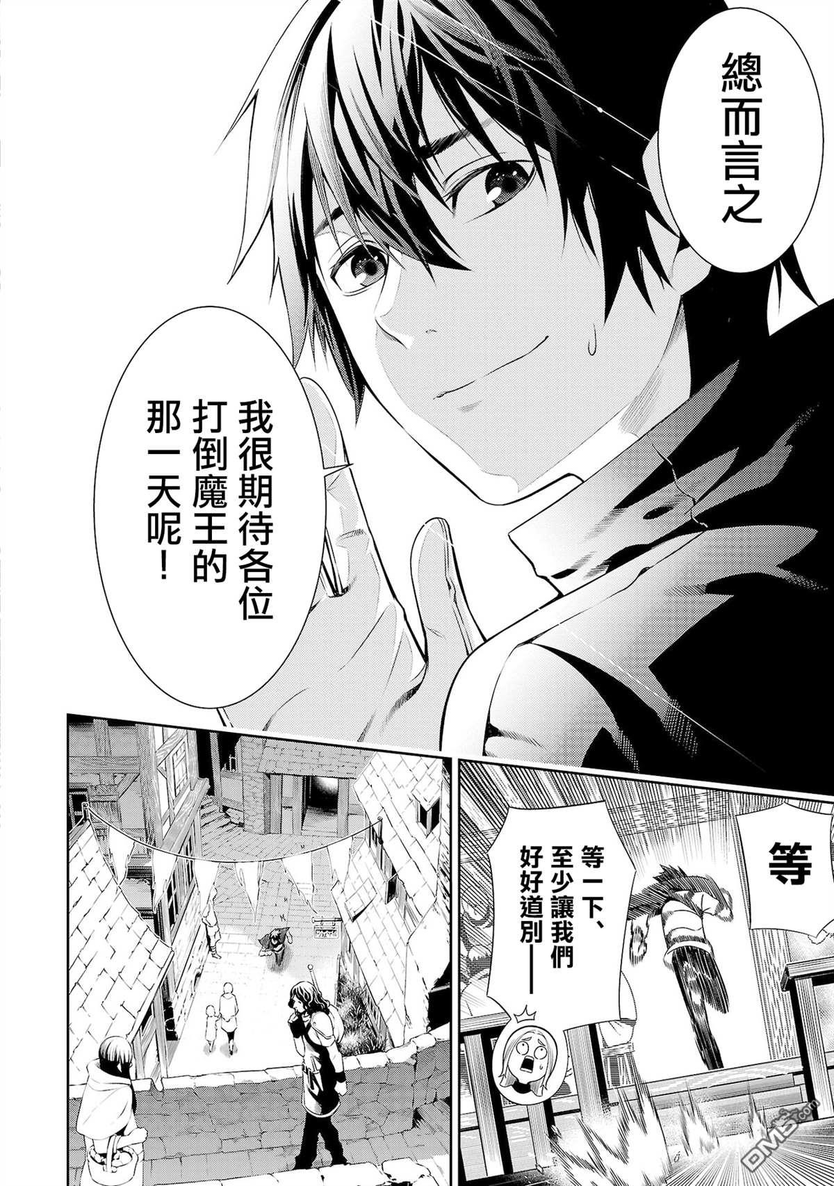 每遭放逐就能获得技能的我，在100个世界大开第二轮无双 第1话 第19页