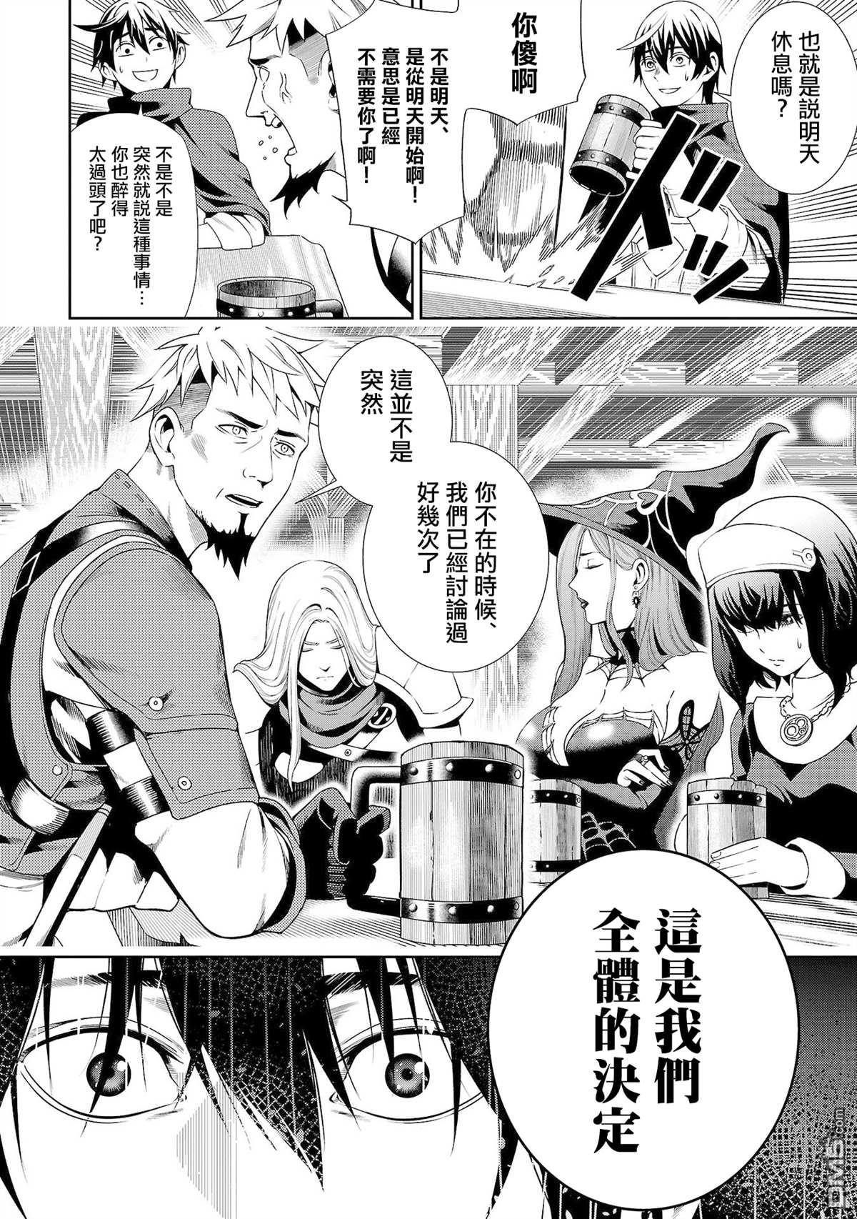 每遭放逐就能获得技能的我，在100个世界大开第二轮无双 第1话 第5页