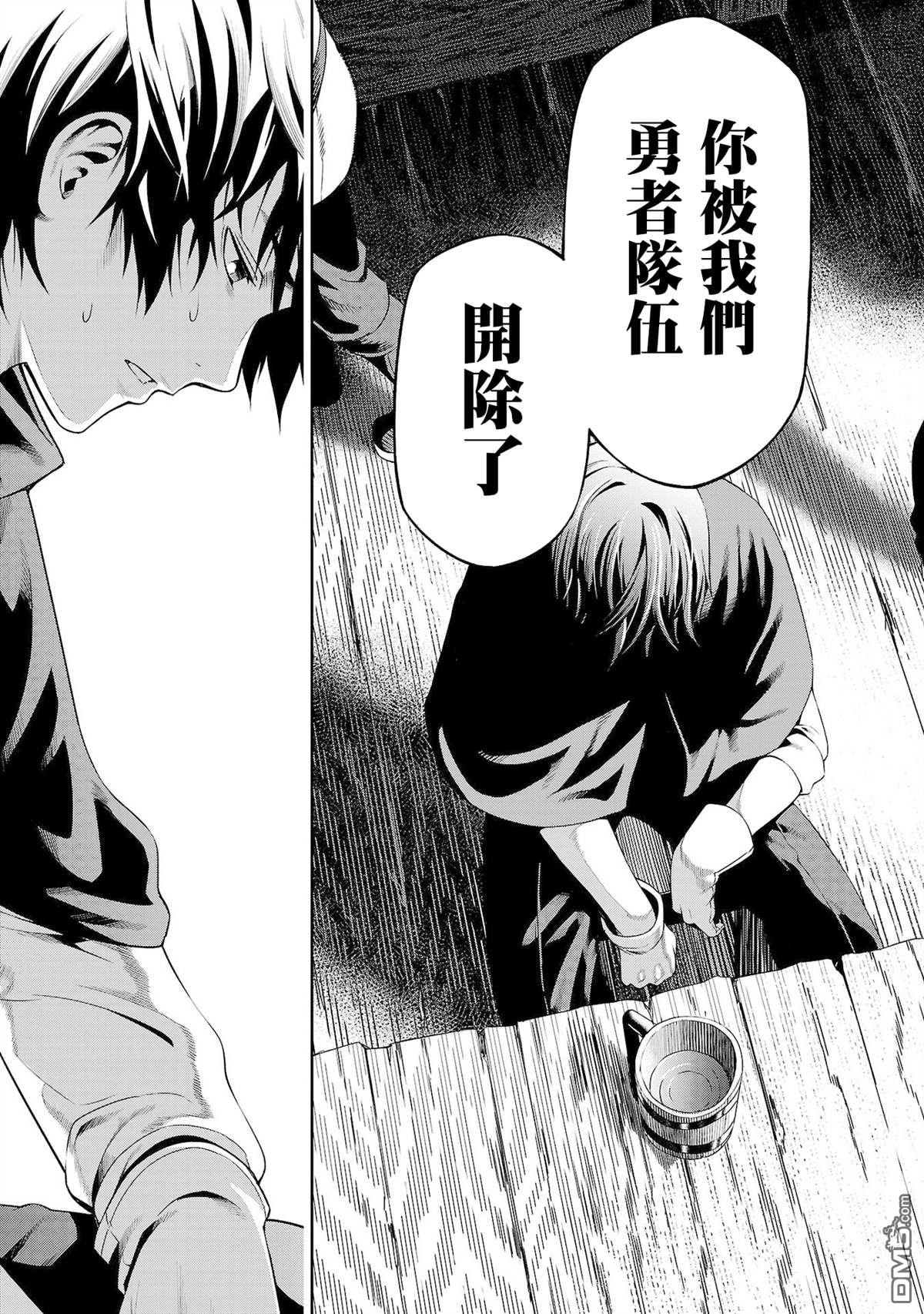 每遭放逐就能获得技能的我，在100个世界大开第二轮无双 第1话 第9页