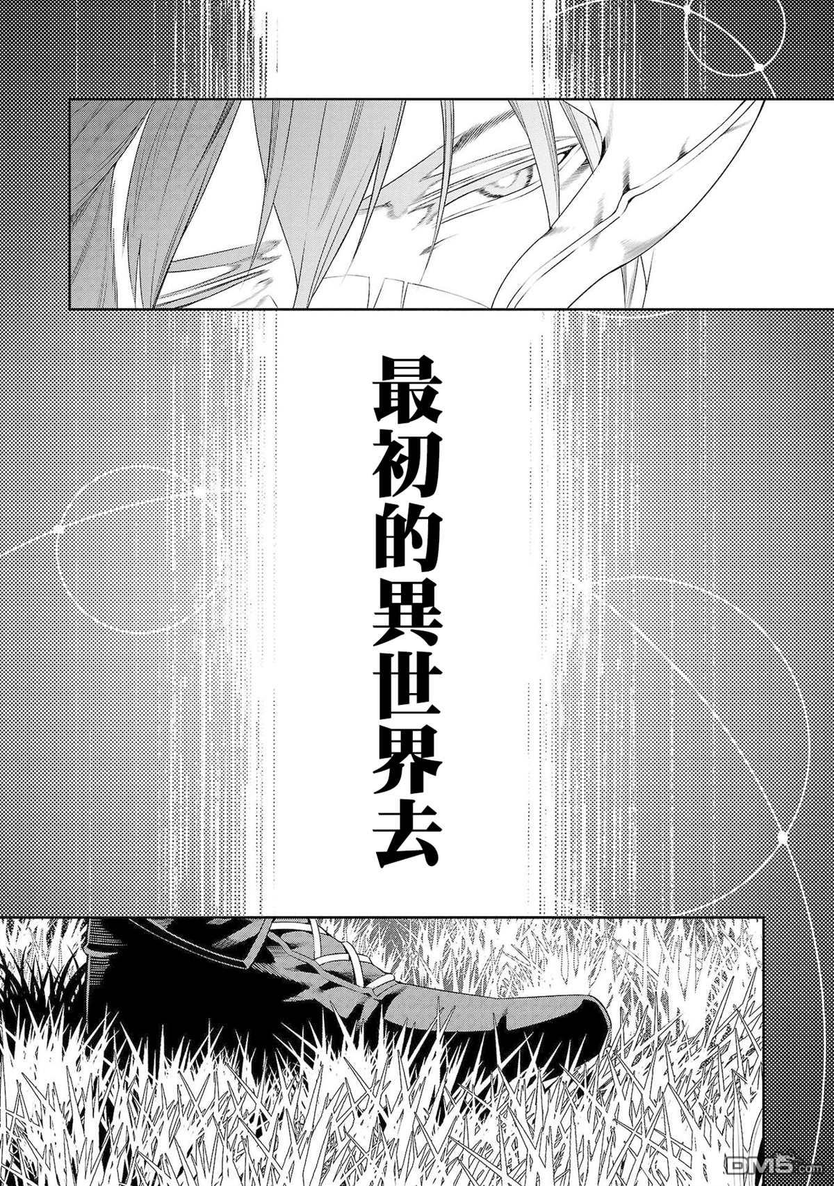 每遭放逐就能获得技能的我，在100个世界大开第二轮无双 第2话 第27页
