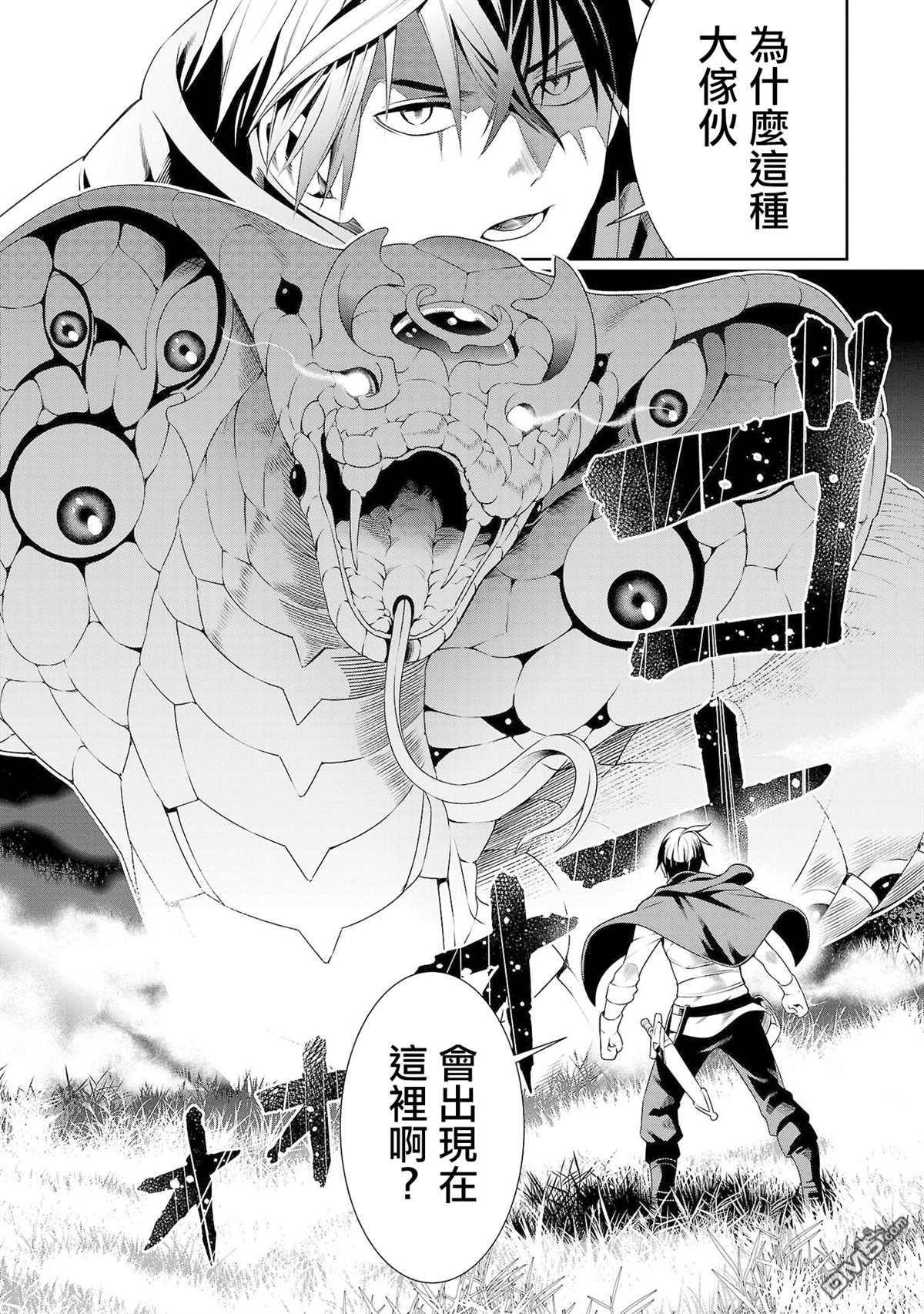 每遭放逐就能获得技能的我，在100个世界大开第二轮无双 第2话 第32页