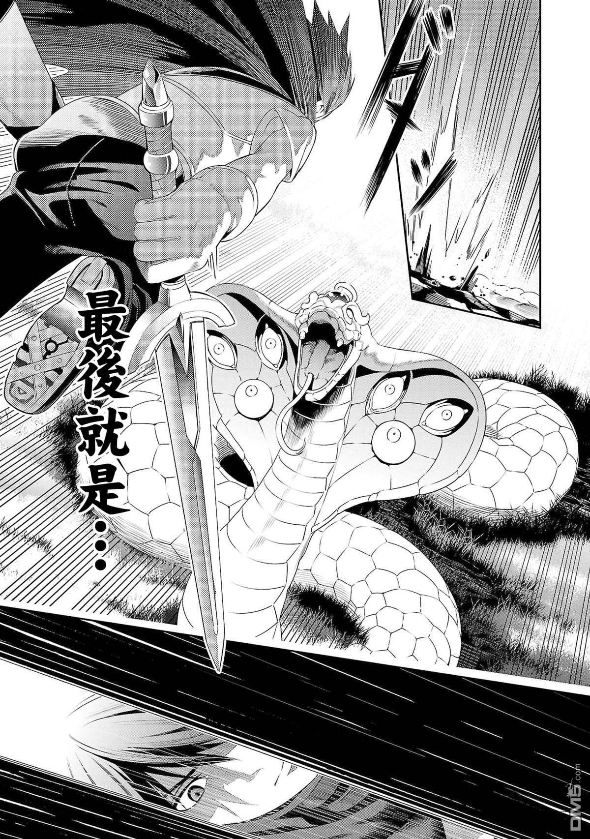 每遭放逐就能获得技能的我，在100个世界大开第二轮无双 第2话 第38页