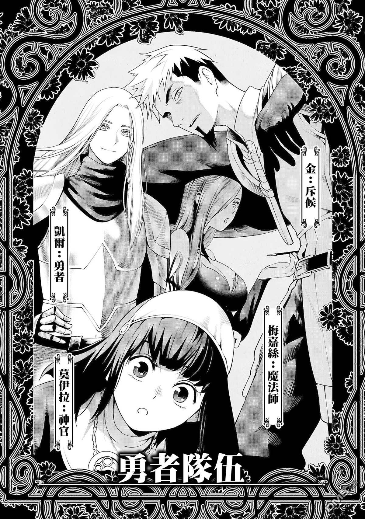 每遭放逐就能获得技能的我，在100个世界大开第二轮无双 第2话 第41页