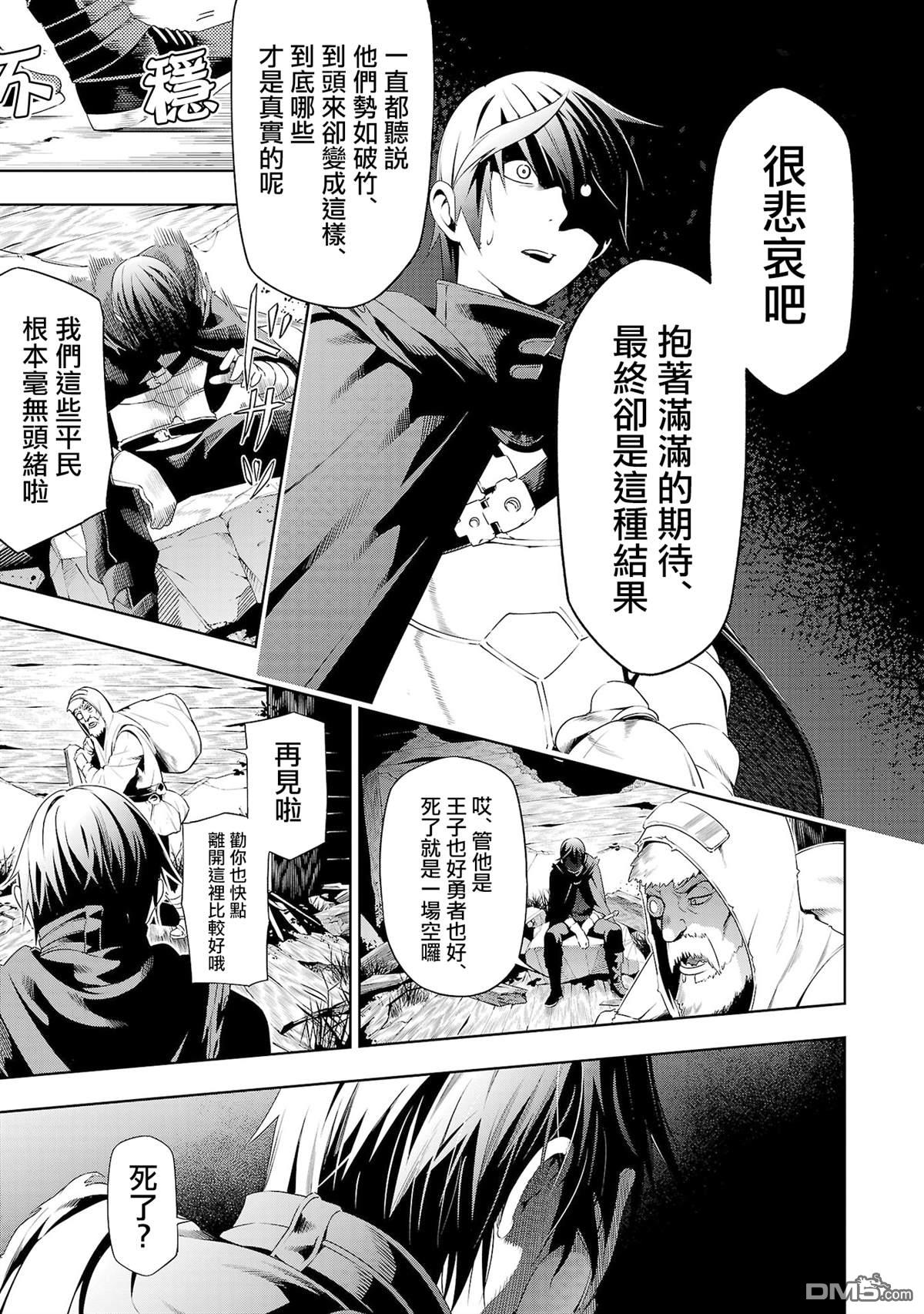 每遭放逐就能获得技能的我，在100个世界大开第二轮无双 第3话 第10页