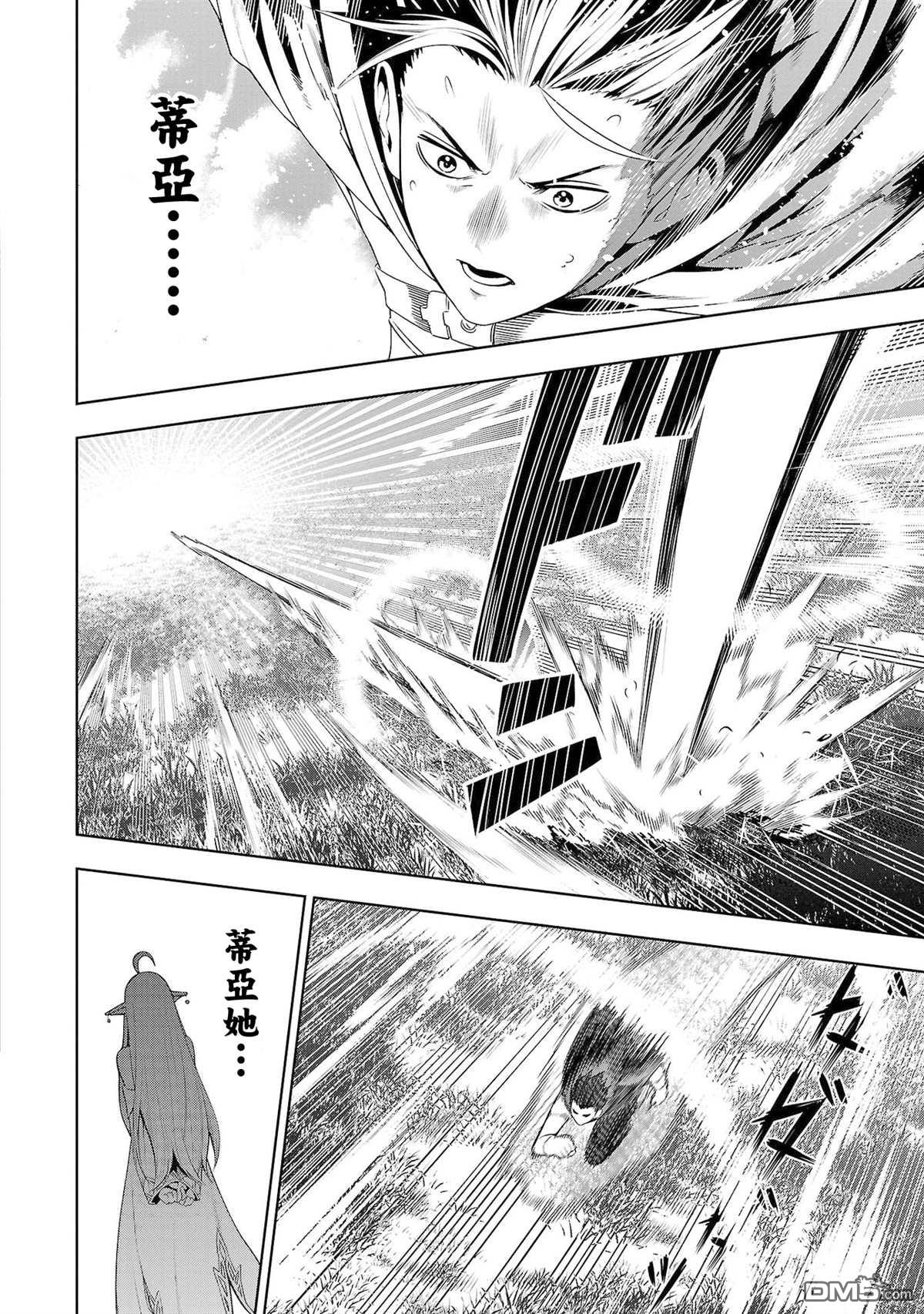 每遭放逐就能获得技能的我，在100个世界大开第二轮无双 第3话 第19页