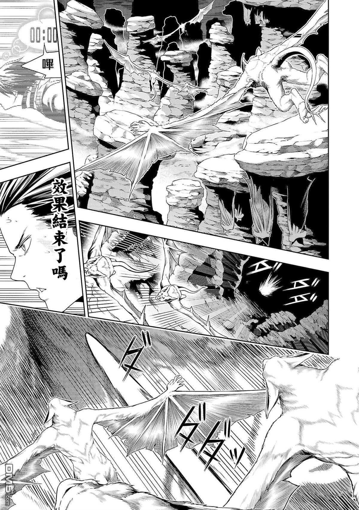 每遭放逐就能获得技能的我，在100个世界大开第二轮无双 第3话 第23页