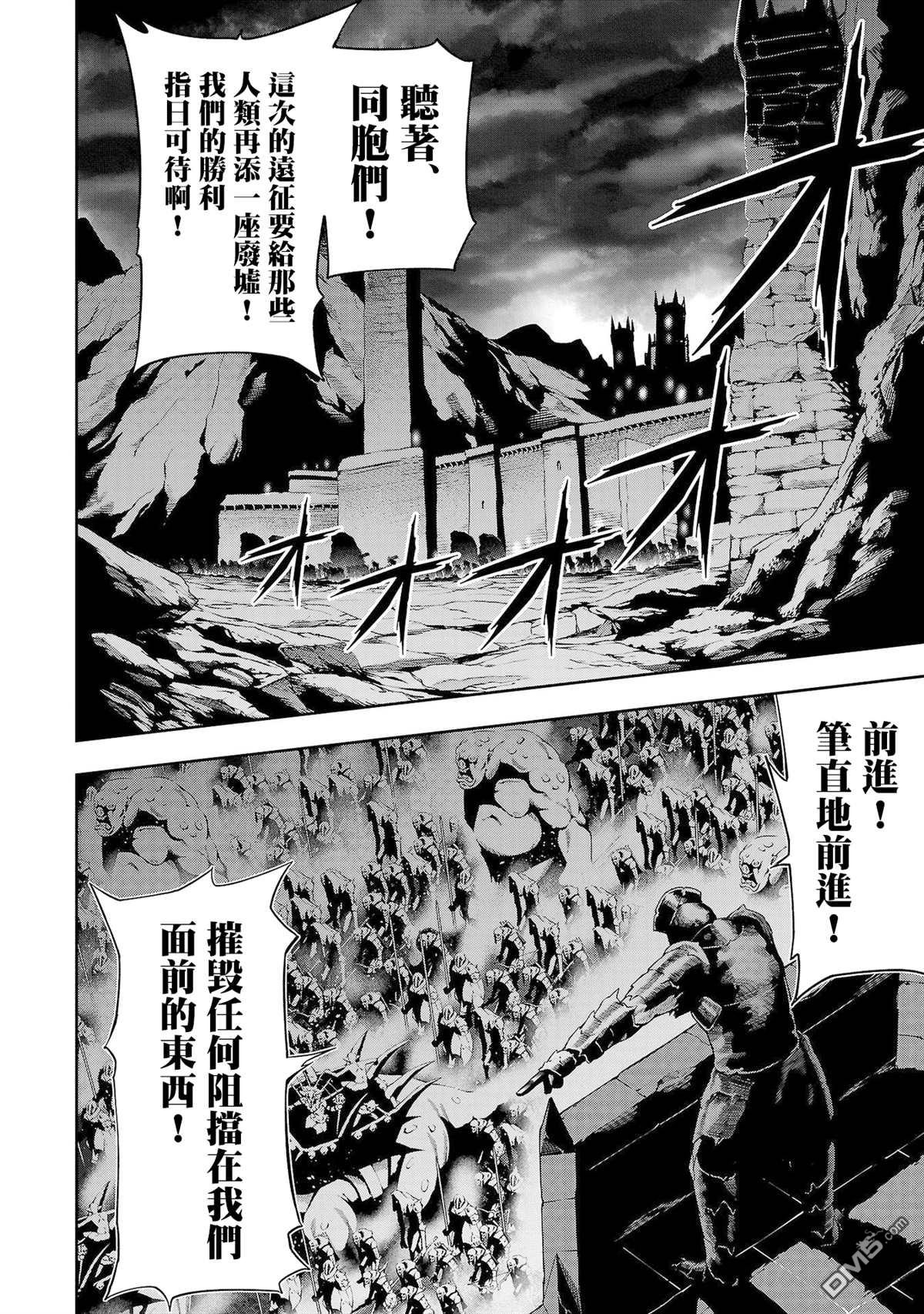 每遭放逐就能获得技能的我，在100个世界大开第二轮无双 第3话 第24页