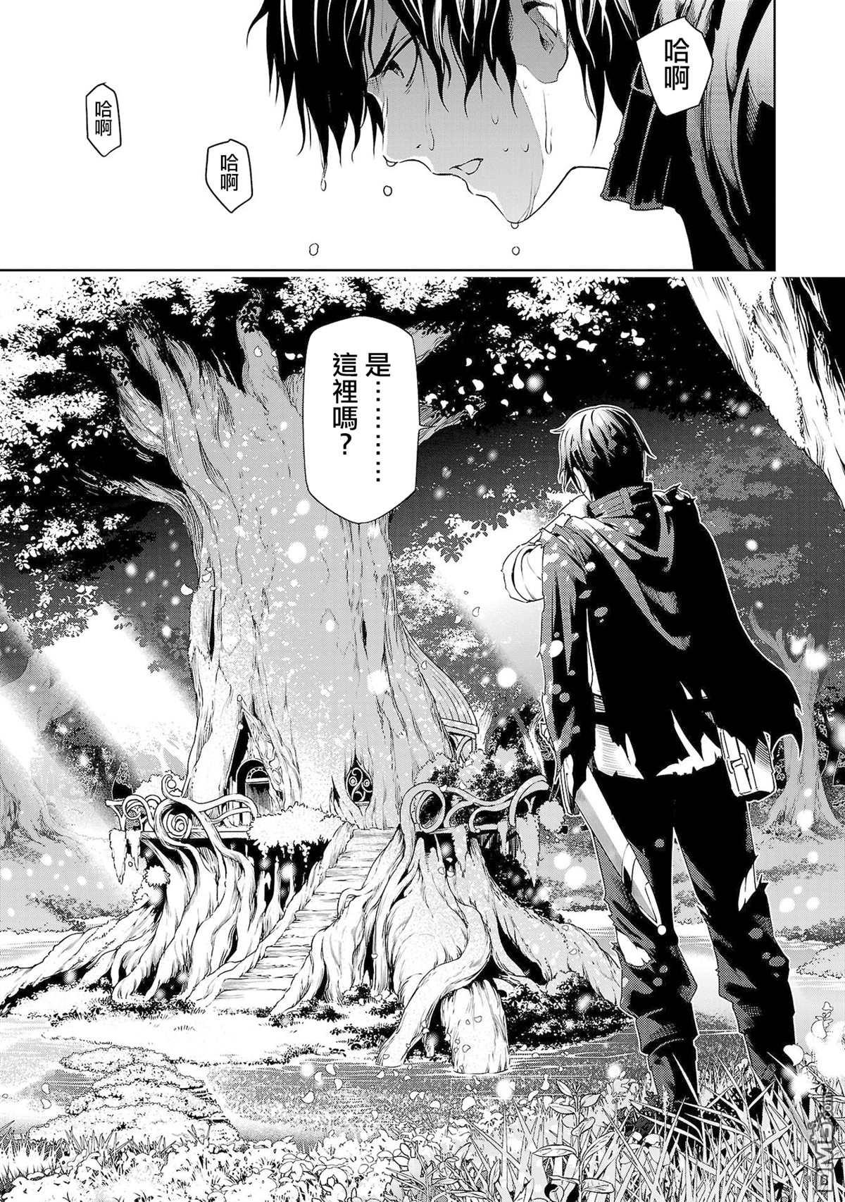 每遭放逐就能获得技能的我，在100个世界大开第二轮无双 第3话 第29页