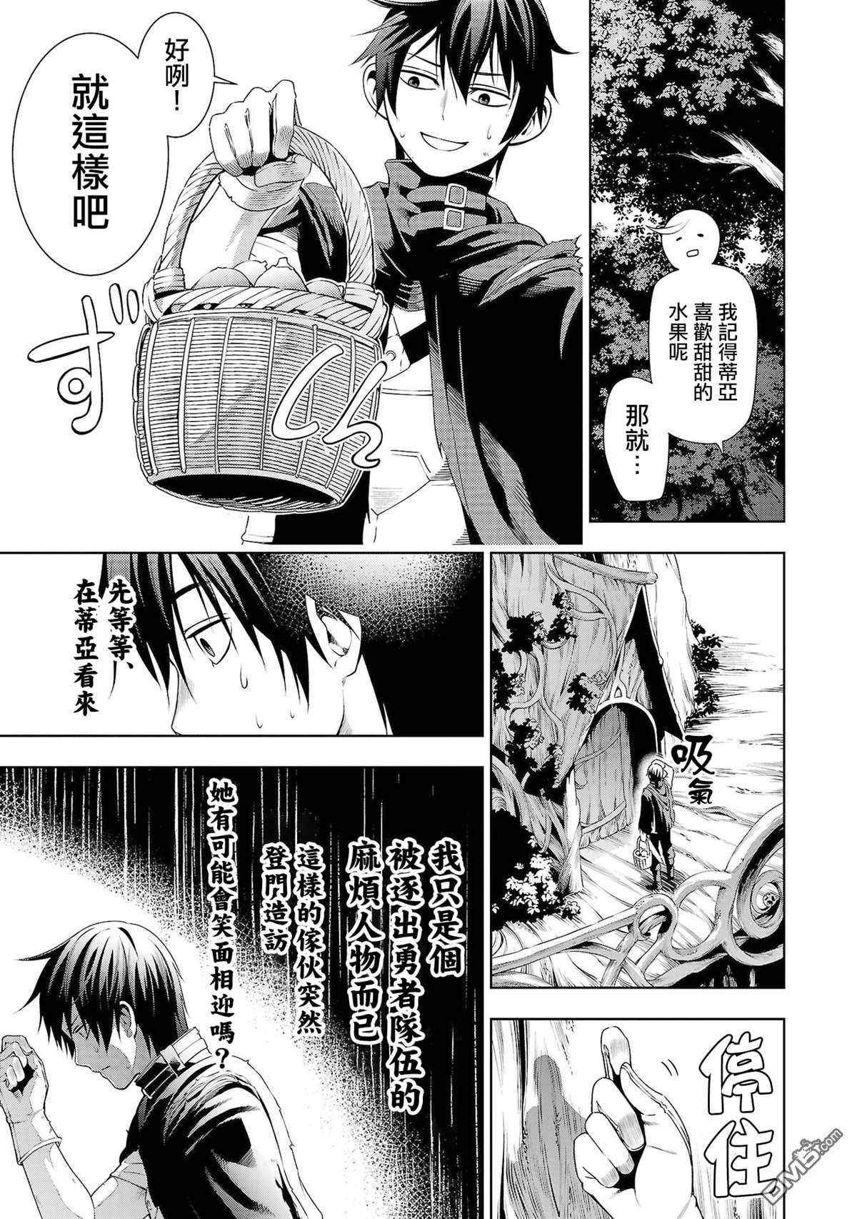 每遭放逐就能获得技能的我，在100个世界大开第二轮无双 第3话 第31页