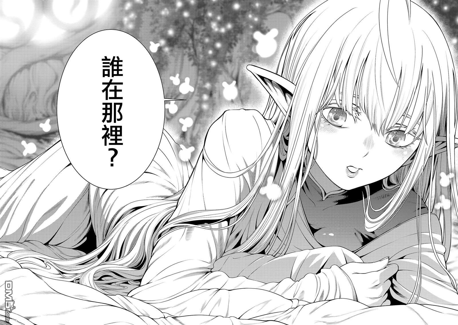 每遭放逐就能获得技能的我，在100个世界大开第二轮无双 第3话 第34页