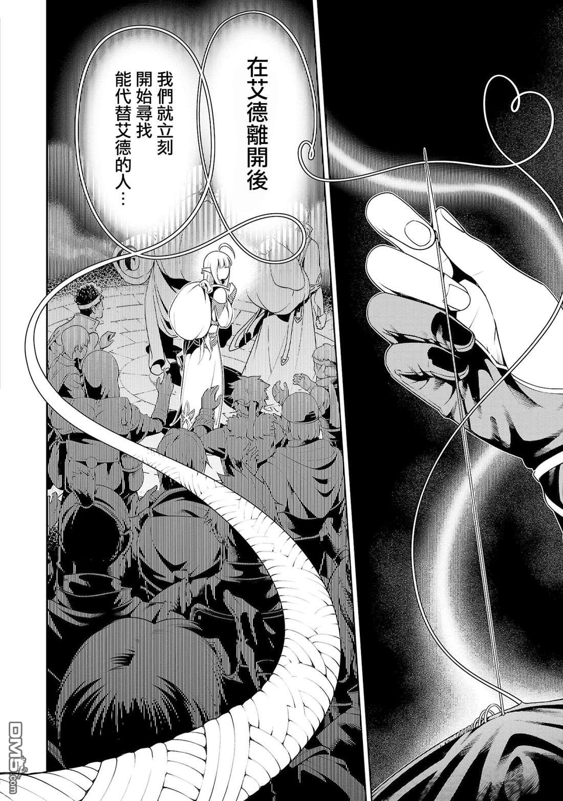 每遭放逐就能获得技能的我，在100个世界大开第二轮无双 第4话 第18页