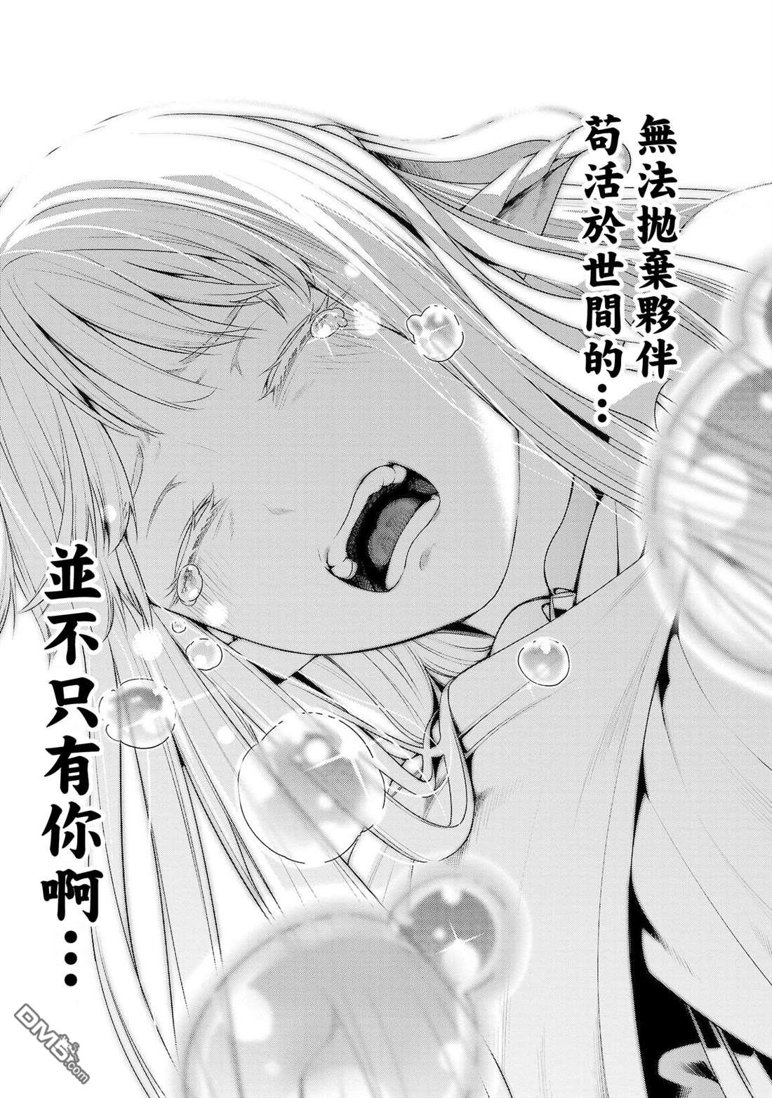 每遭放逐就能获得技能的我，在100个世界大开第二轮无双 第4话 第32页