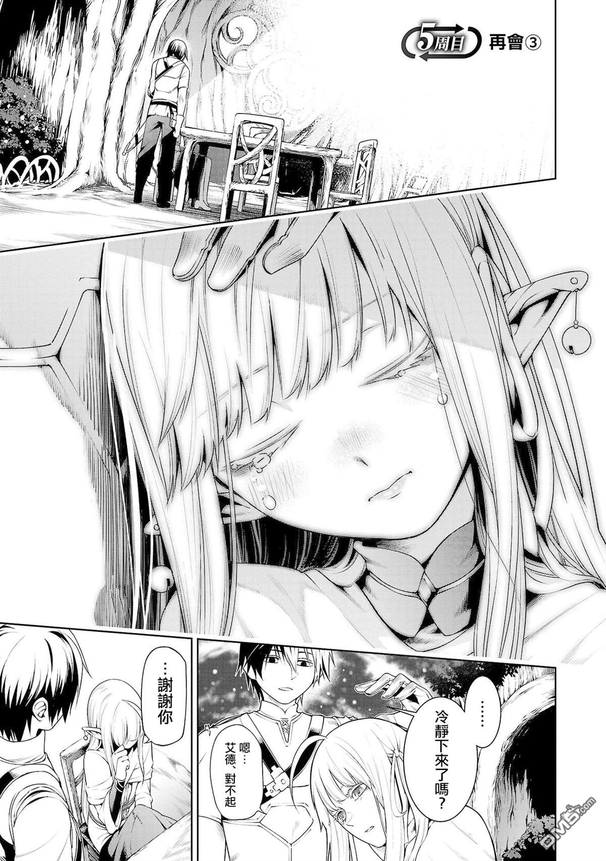 每遭放逐就能获得技能的我，在100个世界大开第二轮无双 第5话 第1页