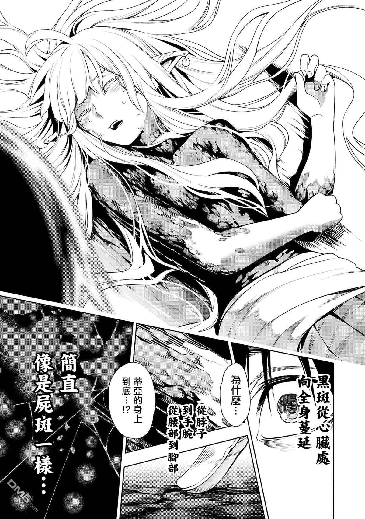 每遭放逐就能获得技能的我，在100个世界大开第二轮无双 第5话 第20页