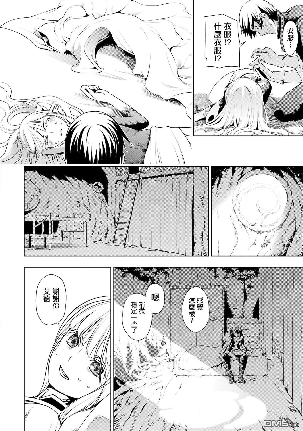每遭放逐就能获得技能的我，在100个世界大开第二轮无双 第5话 第21页