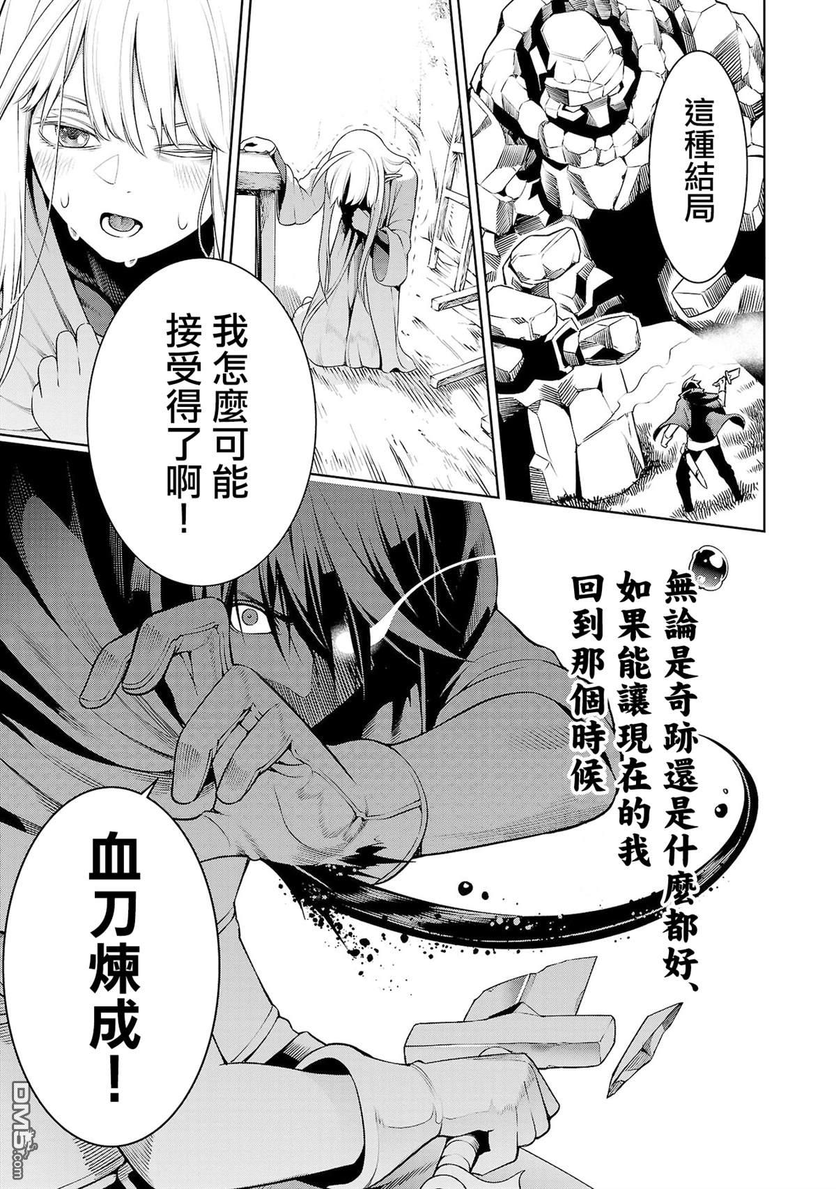 每遭放逐就能获得技能的我，在100个世界大开第二轮无双 第5话 第34页