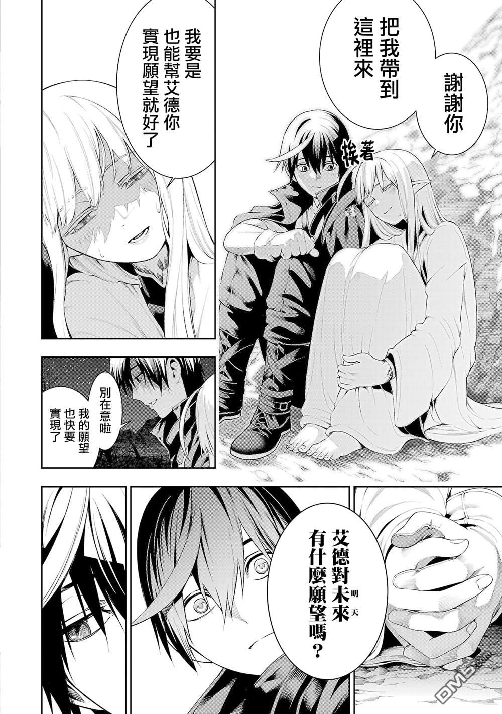 每遭放逐就能获得技能的我，在100个世界大开第二轮无双 第6话 第13页