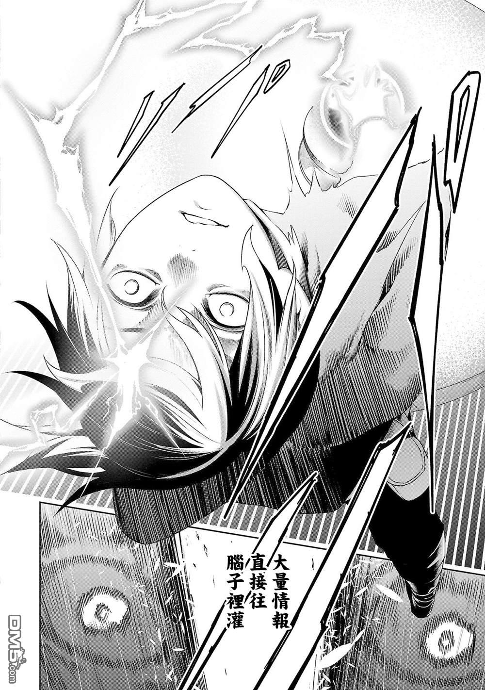 每遭放逐就能获得技能的我，在100个世界大开第二轮无双 第6话 第26页