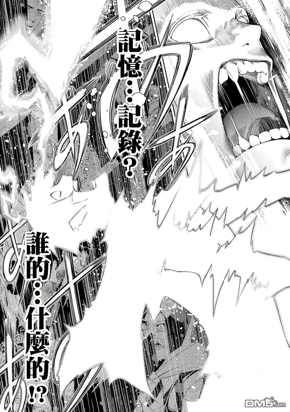 每遭放逐就能获得技能的我，在100个世界大开第二轮无双 第6话 第27页