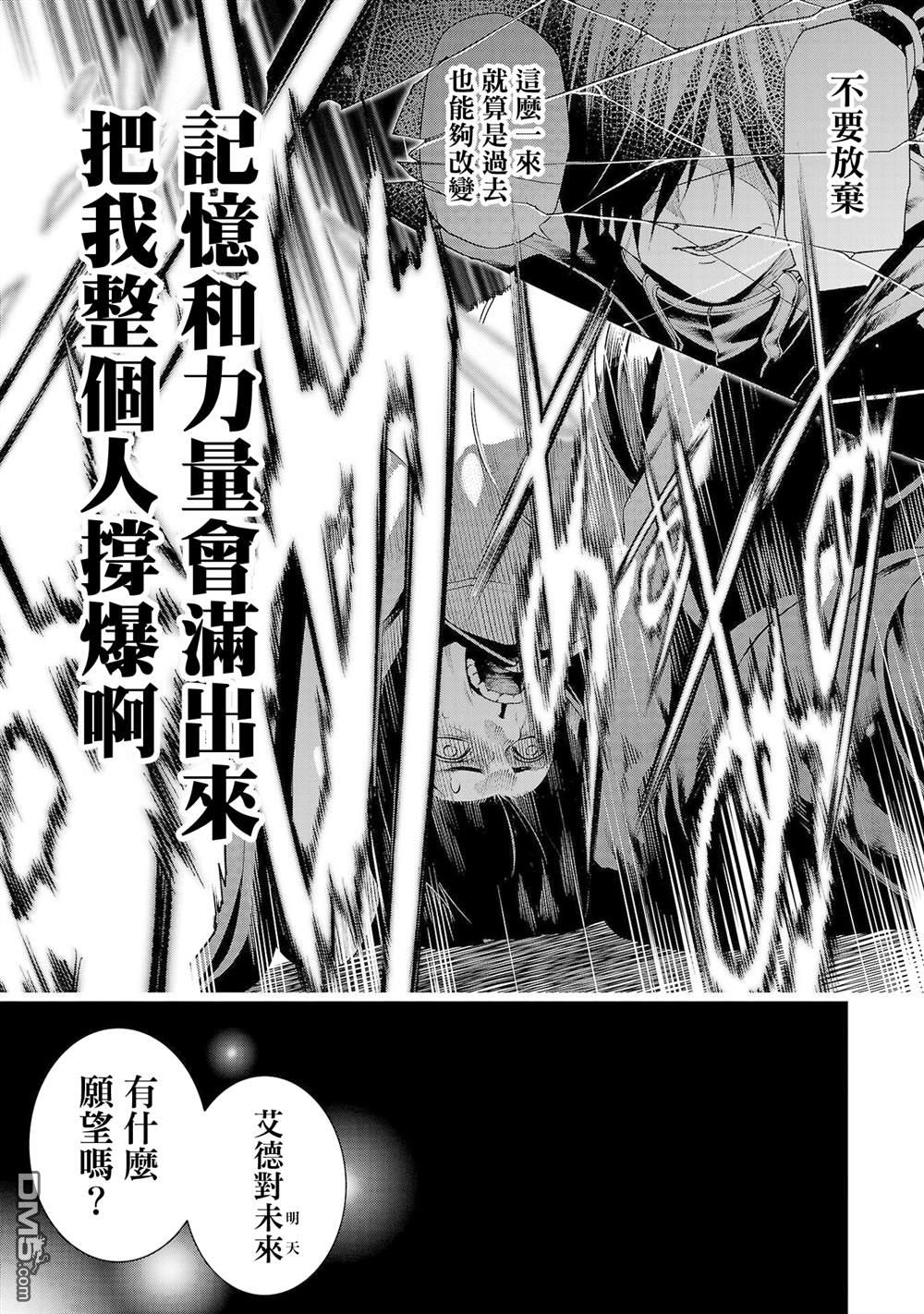 每遭放逐就能获得技能的我，在100个世界大开第二轮无双 第6话 第29页