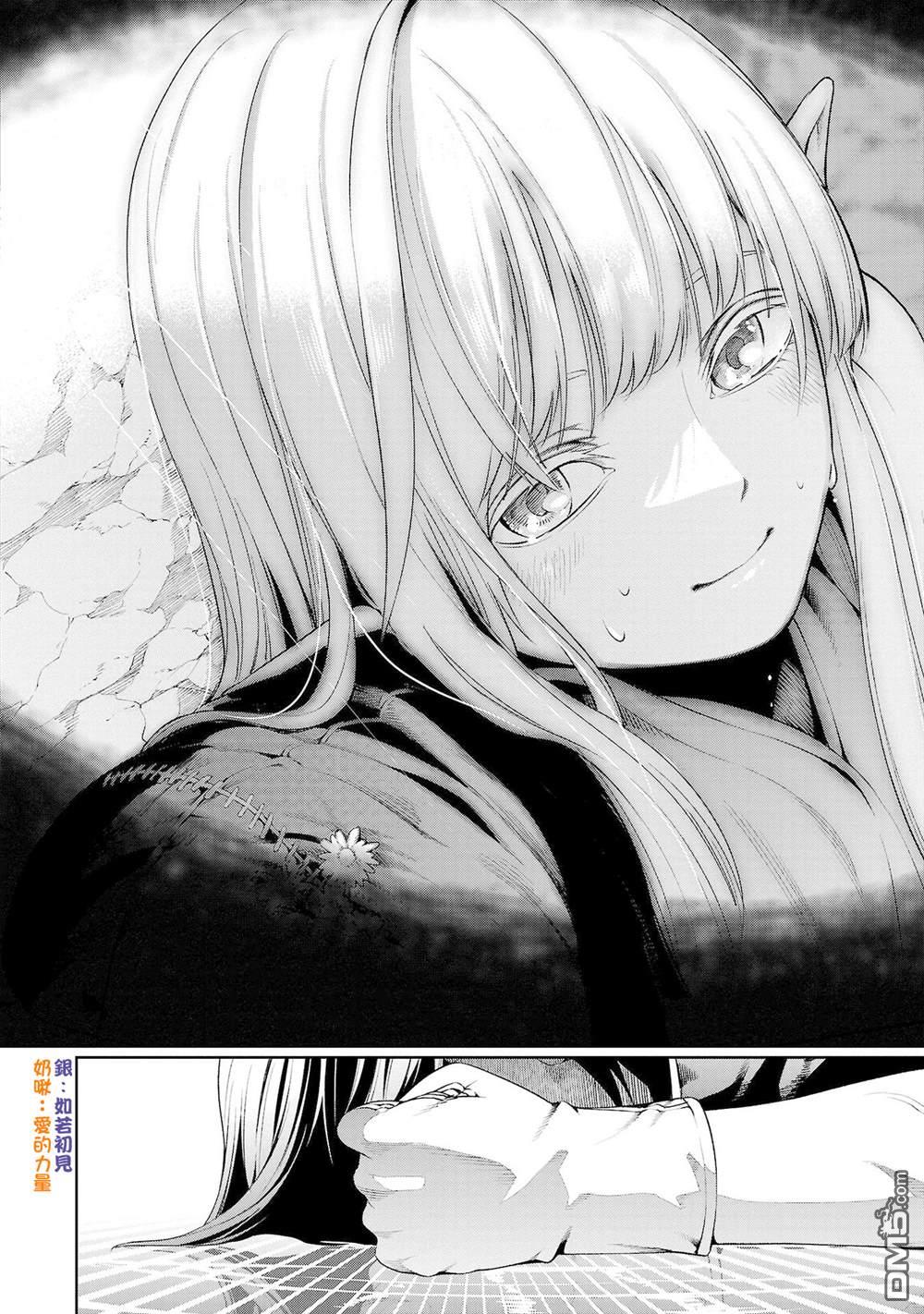 每遭放逐就能获得技能的我，在100个世界大开第二轮无双 第6话 第30页