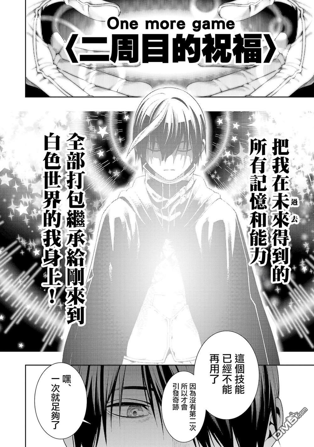 每遭放逐就能获得技能的我，在100个世界大开第二轮无双 第6话 第32页