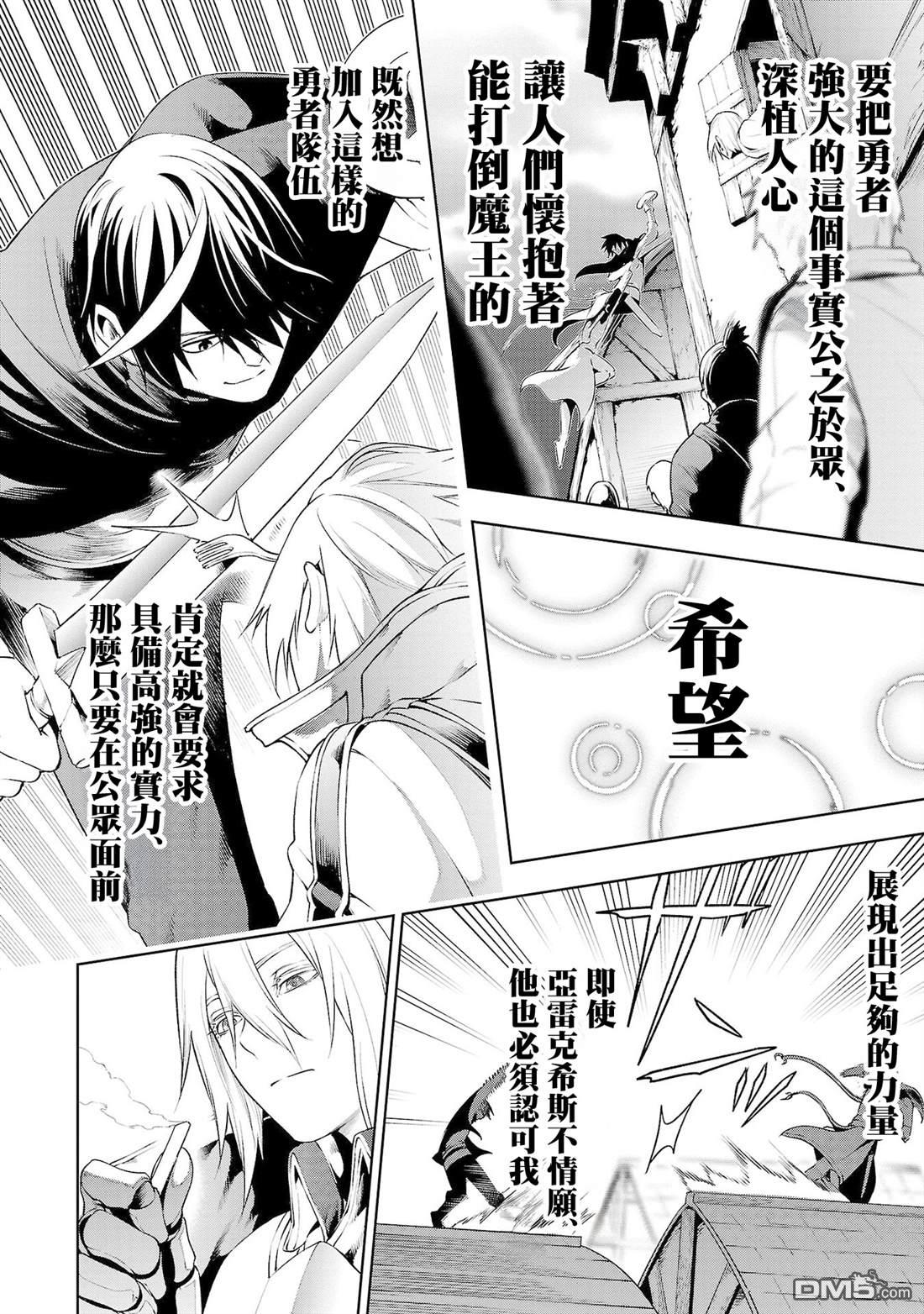 每遭放逐就能获得技能的我，在100个世界大开第二轮无双 第7话 第12页