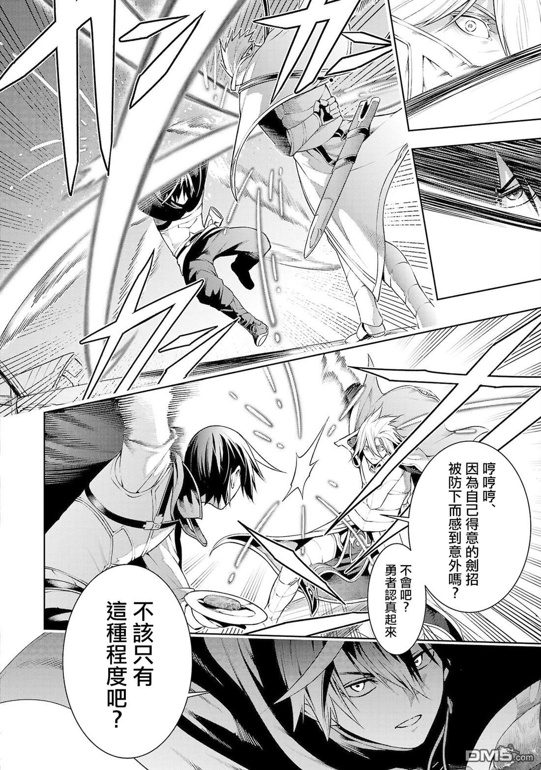 每遭放逐就能获得技能的我，在100个世界大开第二轮无双 第7话 第16页