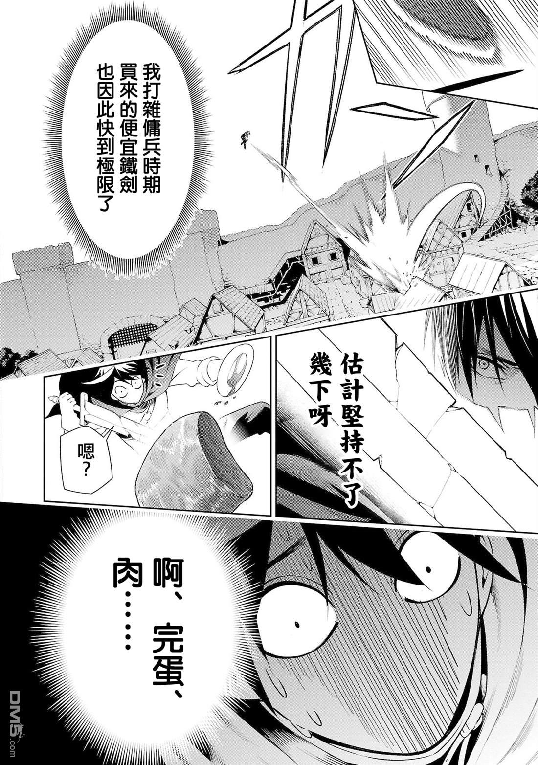 每遭放逐就能获得技能的我，在100个世界大开第二轮无双 第7话 第18页