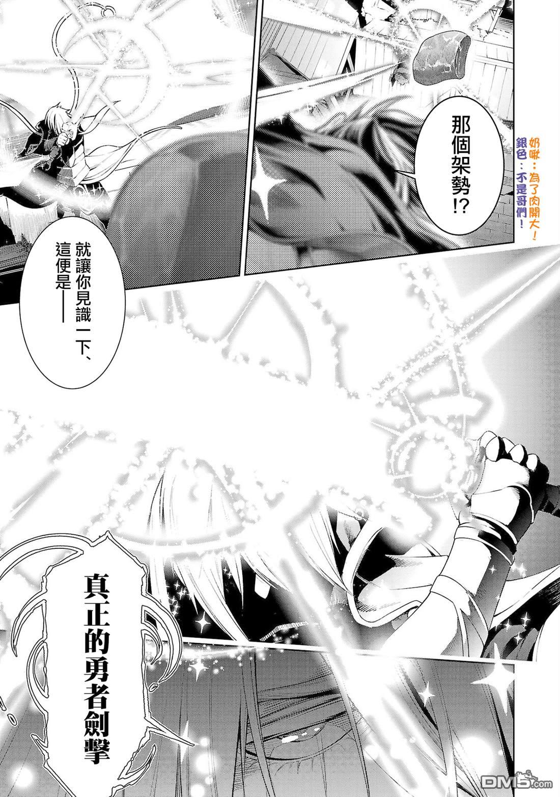 每遭放逐就能获得技能的我，在100个世界大开第二轮无双 第7话 第19页