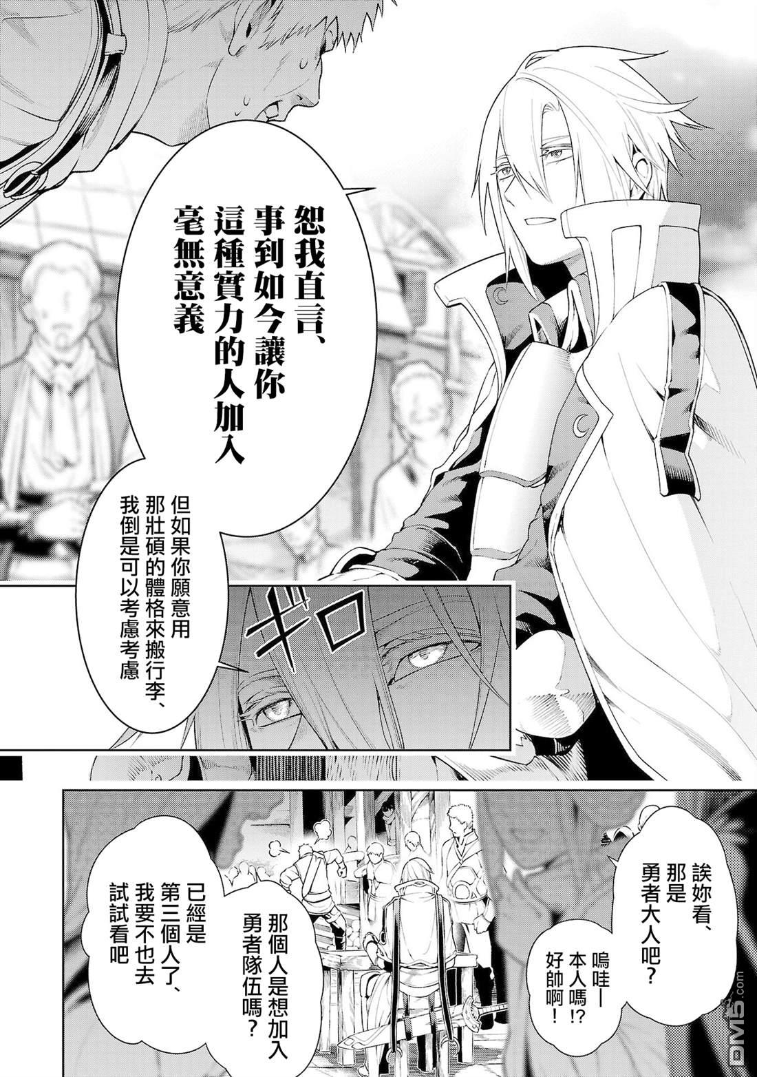 每遭放逐就能获得技能的我，在100个世界大开第二轮无双 第7话 第2页