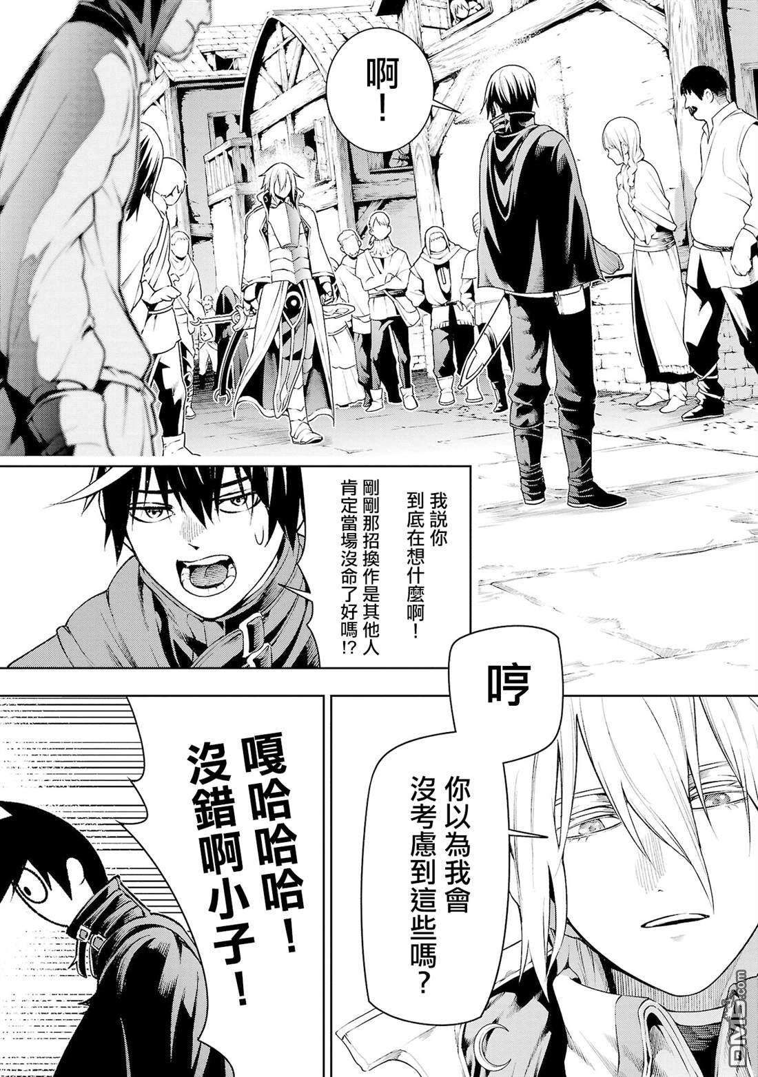 每遭放逐就能获得技能的我，在100个世界大开第二轮无双 第7话 第25页