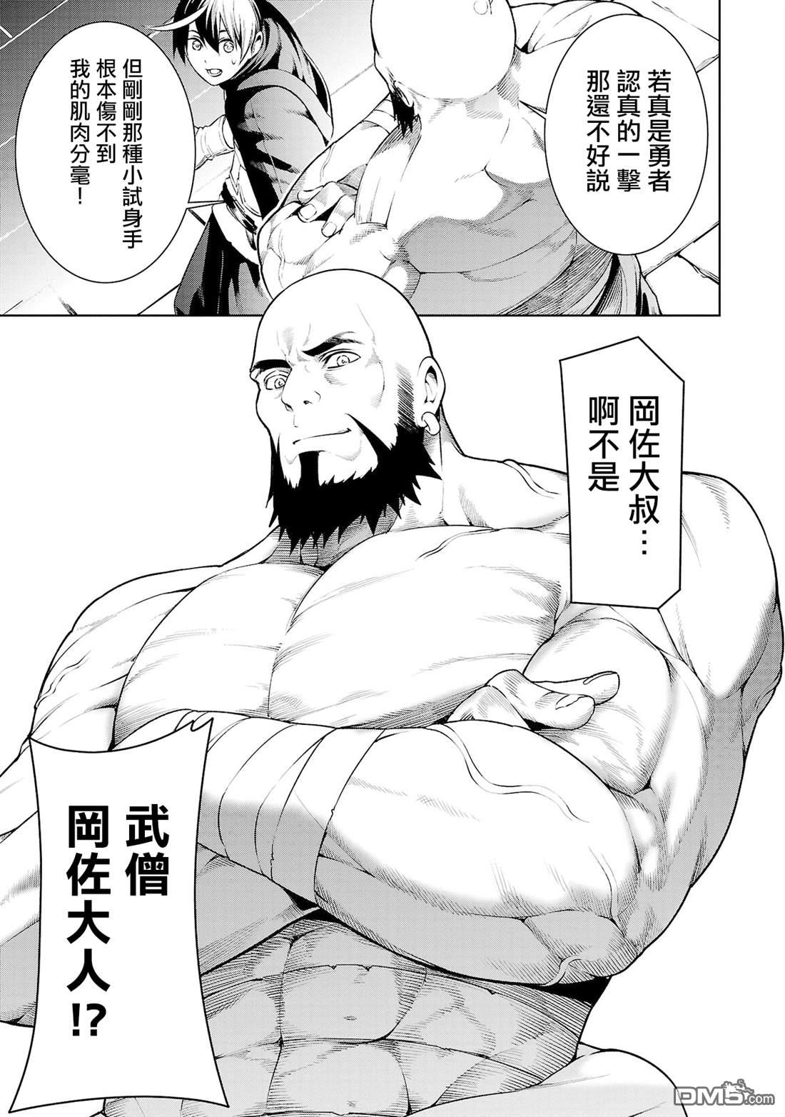 每遭放逐就能获得技能的我，在100个世界大开第二轮无双 第7话 第26页