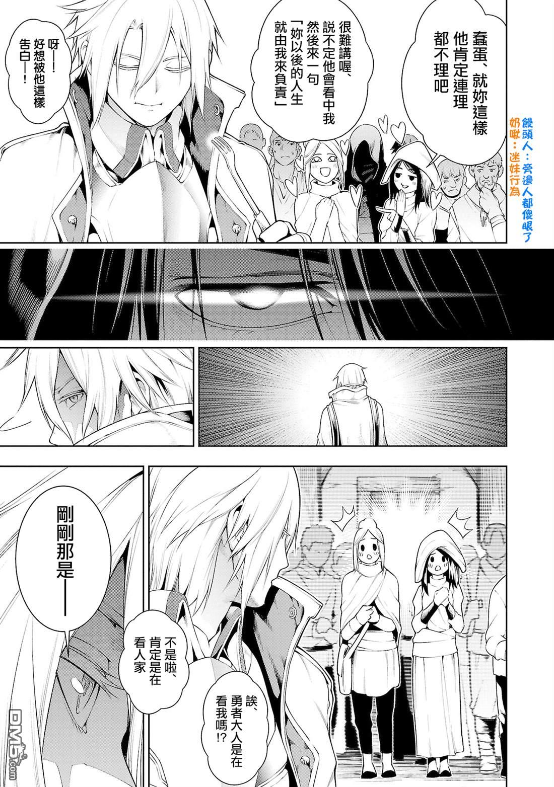 每遭放逐就能获得技能的我，在100个世界大开第二轮无双 第7话 第3页