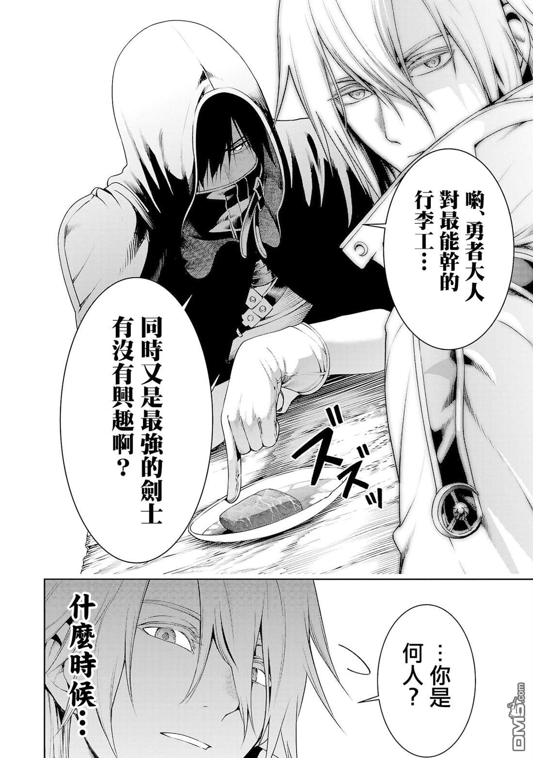 每遭放逐就能获得技能的我，在100个世界大开第二轮无双 第7话 第4页