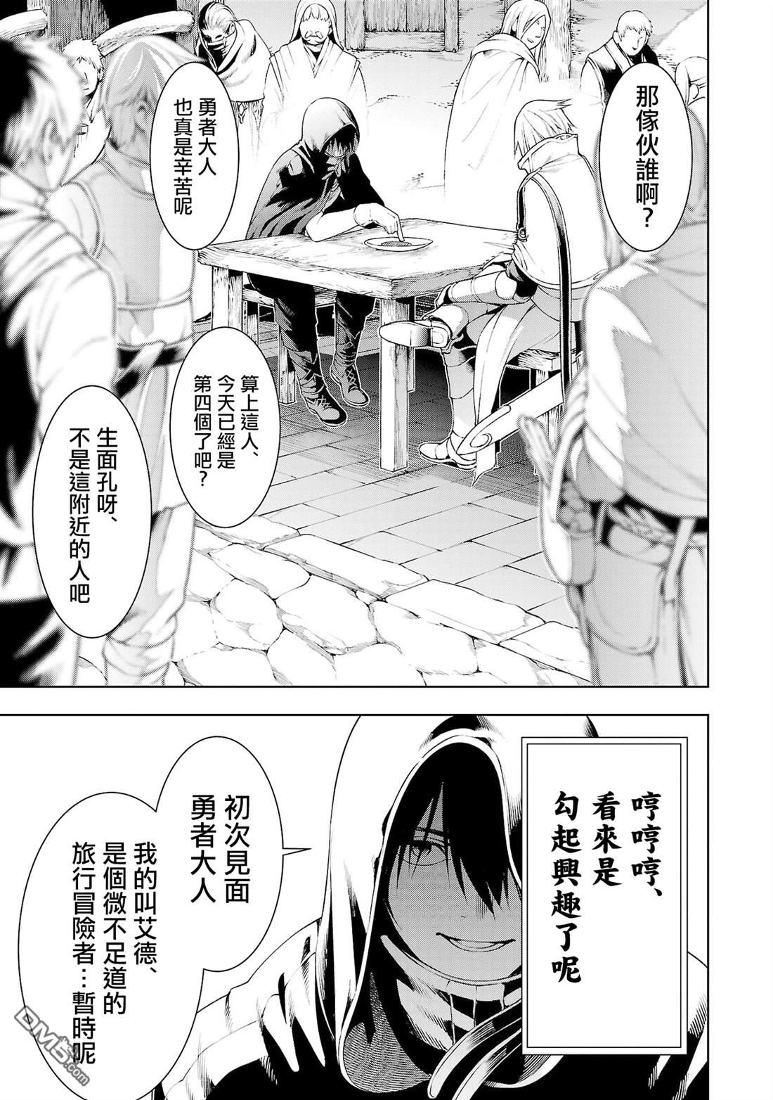 每遭放逐就能获得技能的我，在100个世界大开第二轮无双 第7话 第5页