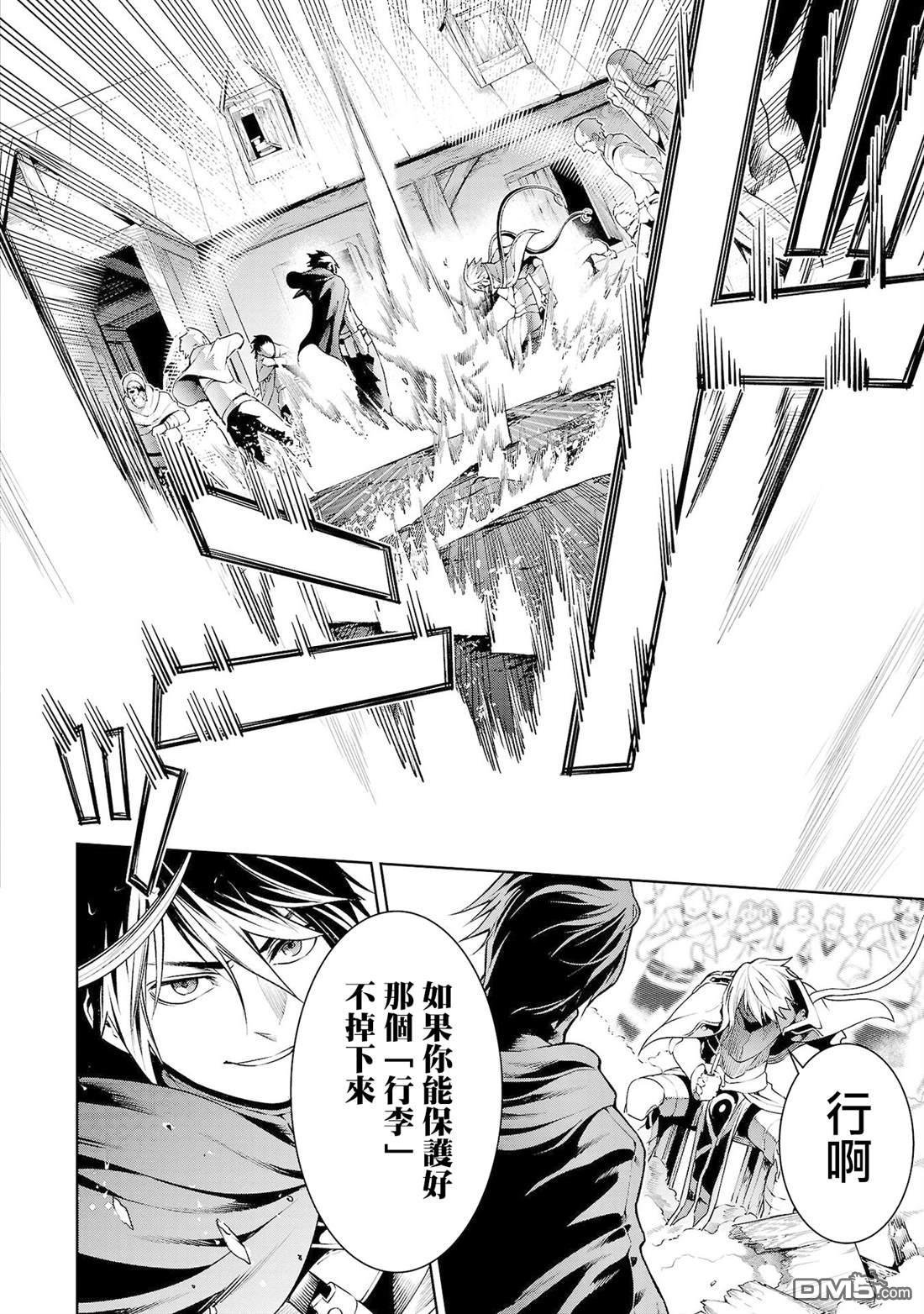 每遭放逐就能获得技能的我，在100个世界大开第二轮无双 第7话 第8页