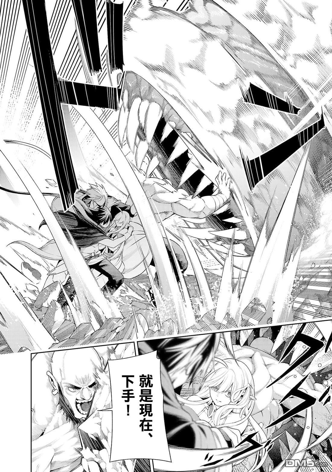 每遭放逐就能获得技能的我，在100个世界大开第二轮无双 第9话 第11页