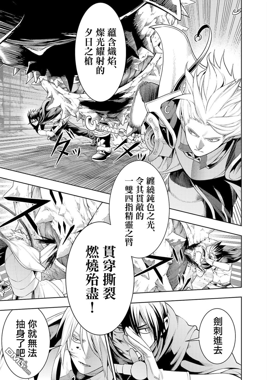 每遭放逐就能获得技能的我，在100个世界大开第二轮无双 第9话 第12页