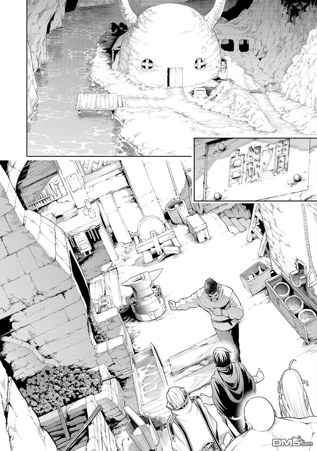 每遭放逐就能获得技能的我，在100个世界大开第二轮无双 第9话 第25页