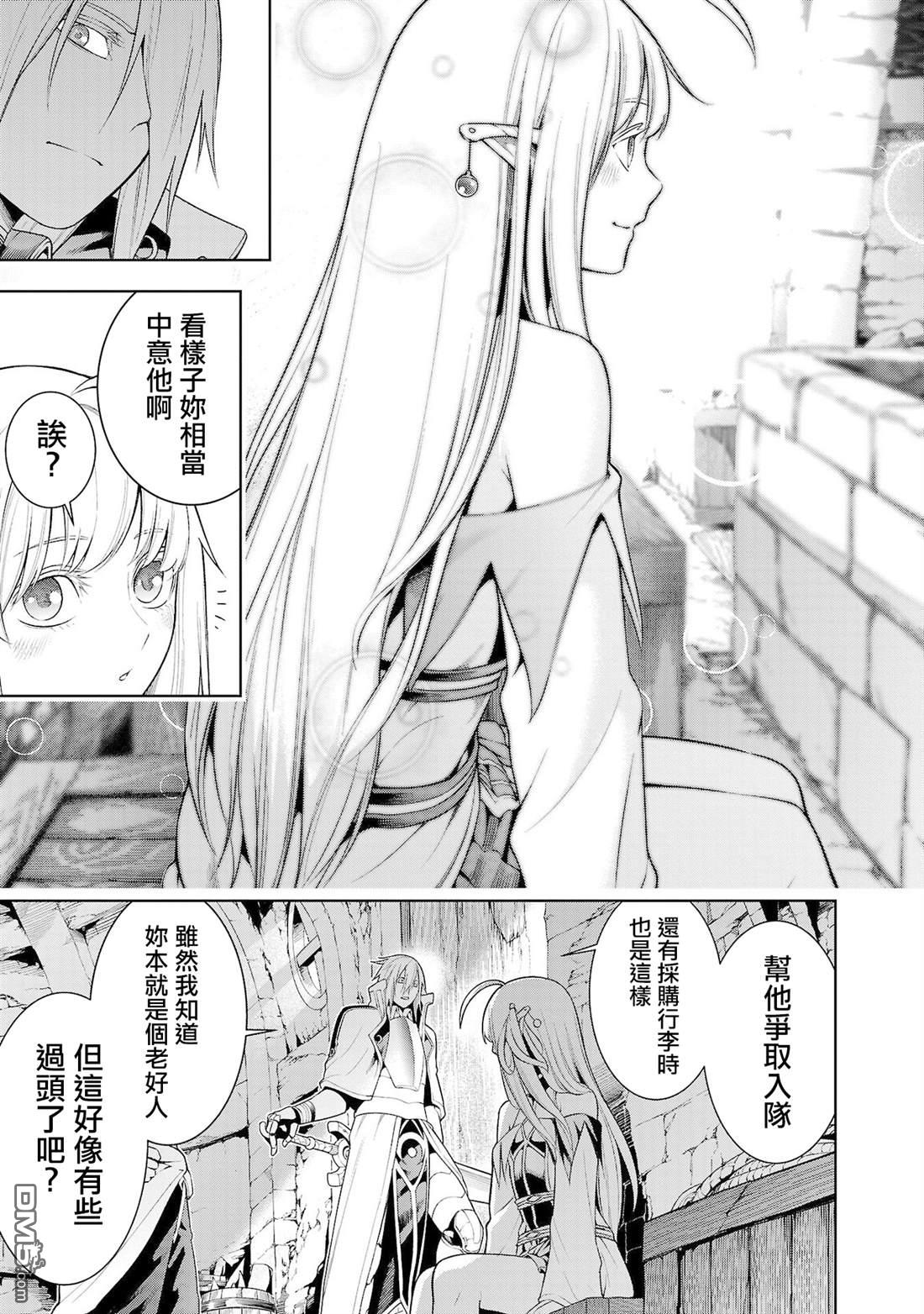 每遭放逐就能获得技能的我，在100个世界大开第二轮无双 第9话 第28页
