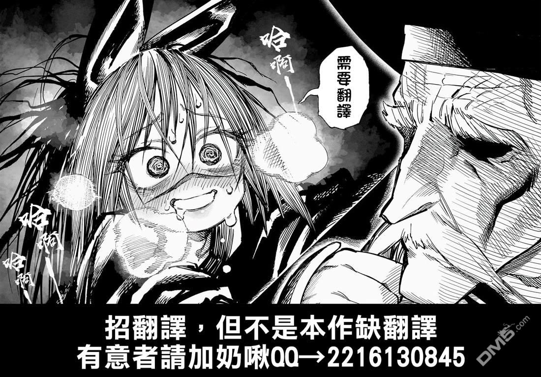 每遭放逐就能获得技能的我，在100个世界大开第二轮无双 第9话 第38页