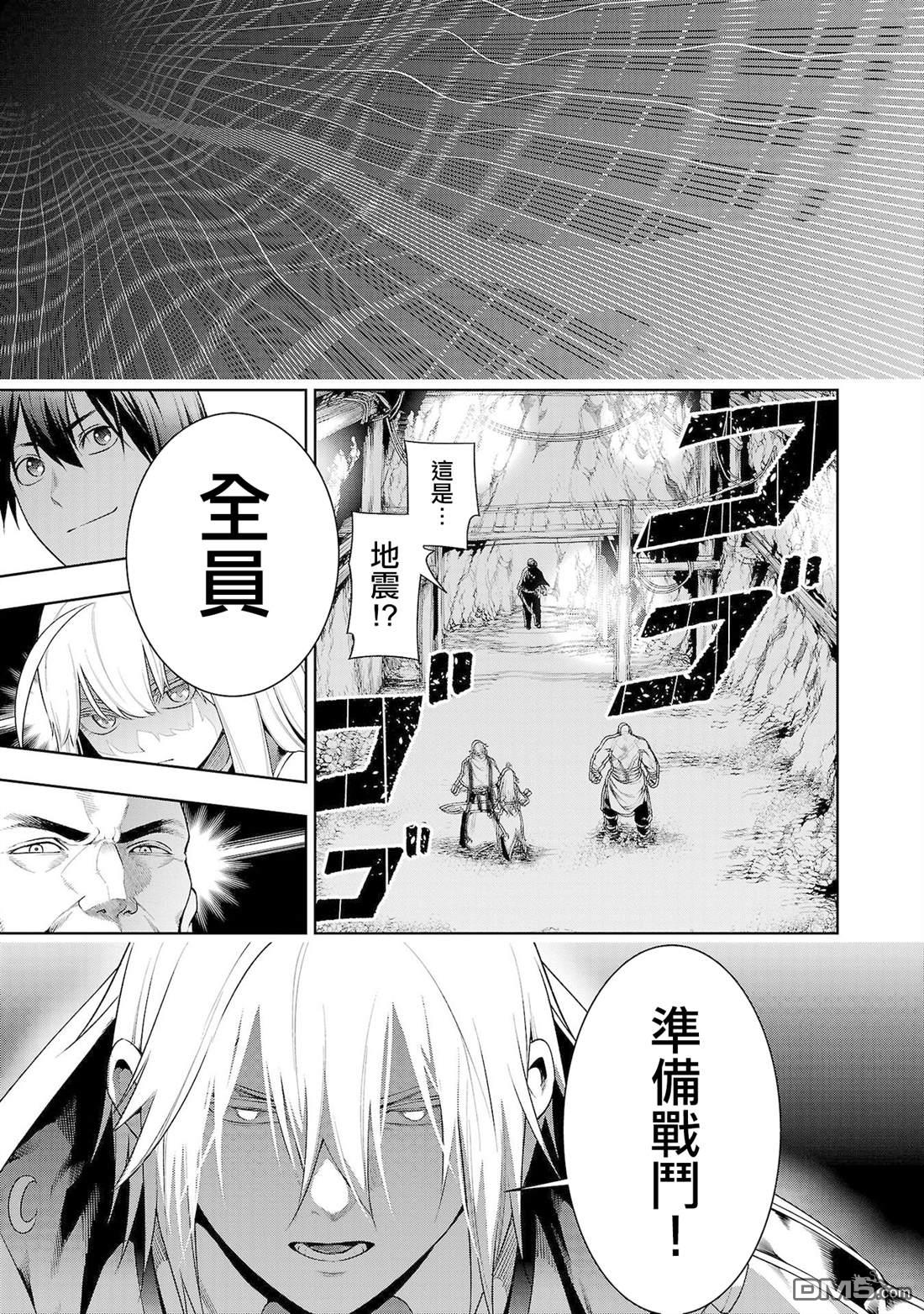 每遭放逐就能获得技能的我，在100个世界大开第二轮无双 第9话 第9页