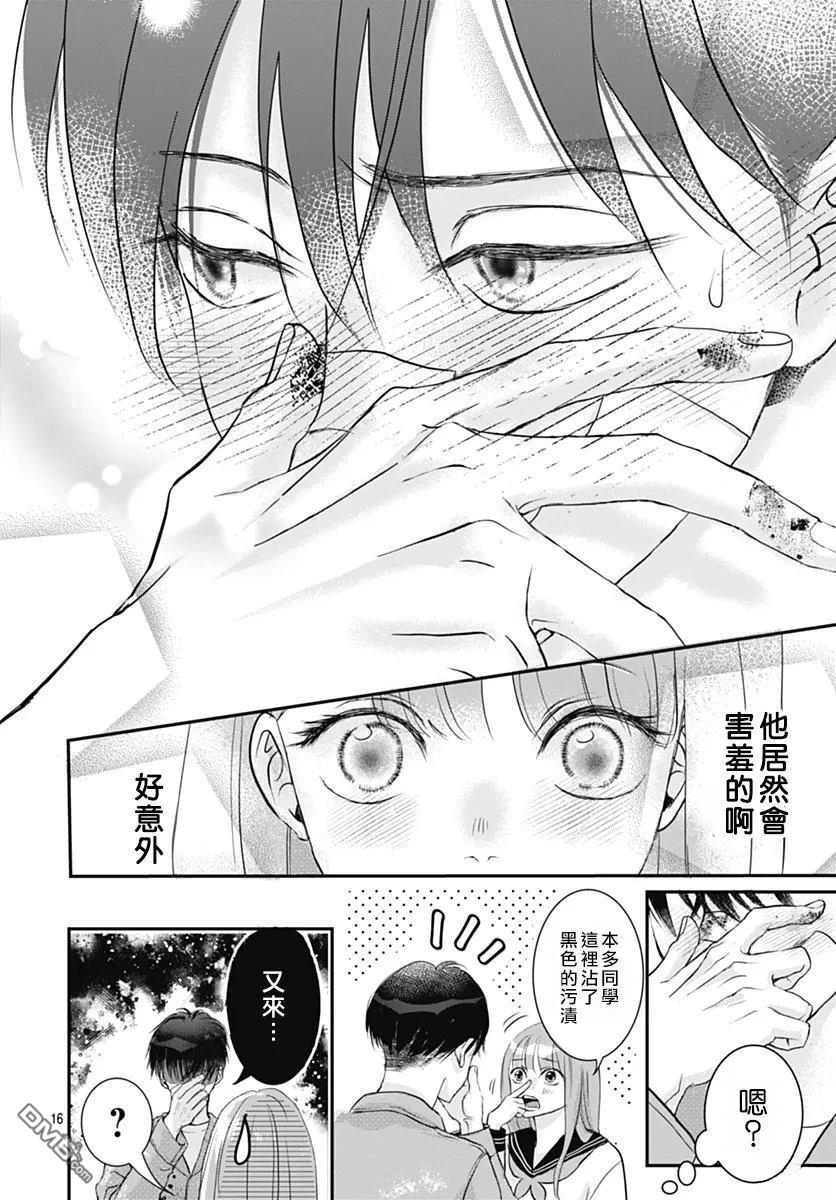 想了解你 [番外] 短篇 第16页
