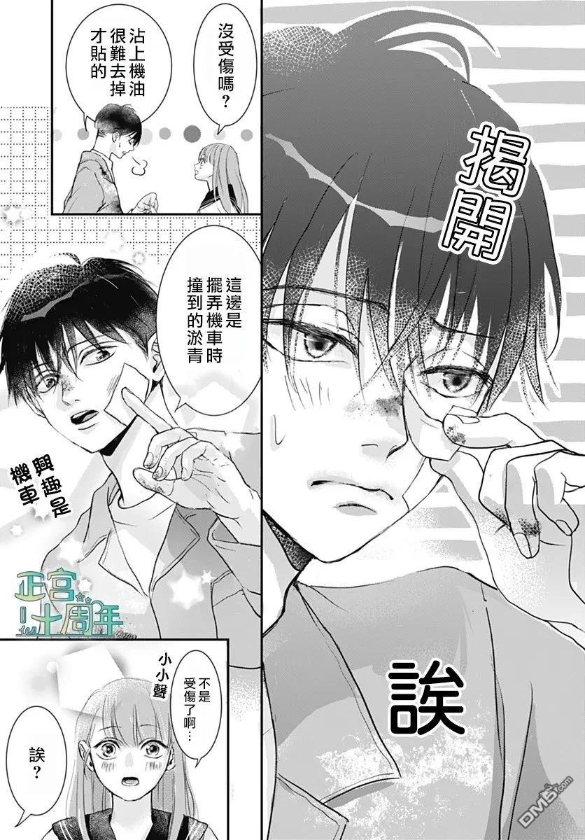 想了解你 [番外] 短篇 第17页